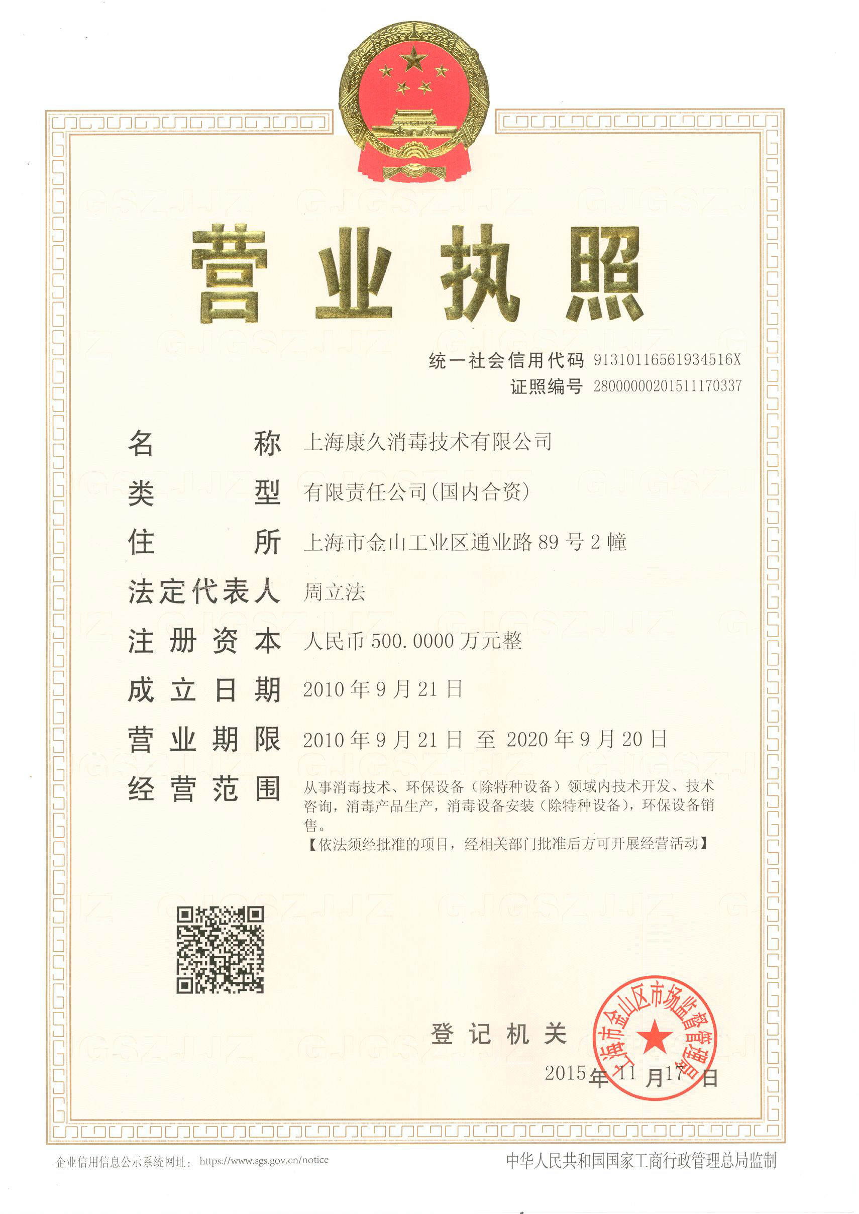 “毕节营业执照