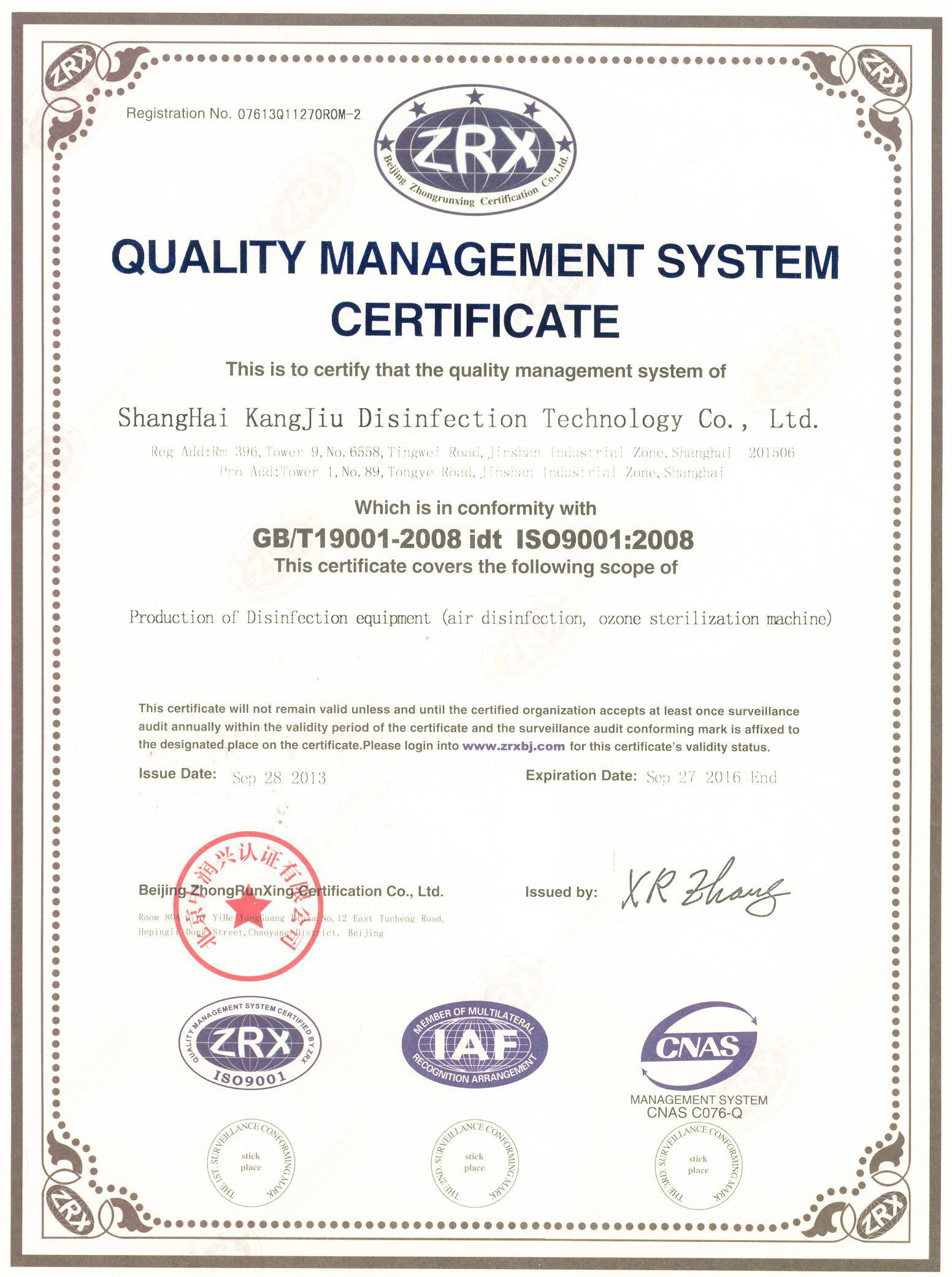 “毕节质量认证英文康久